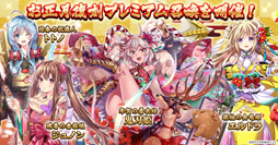 画像ギャラリー No.005のサムネイル画像 / 「千年戦争アイギス」,年末年始キャンペーンが開催。「神聖結晶」などレアアイテムが入ったパック2種を販売