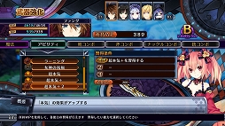 画像ギャラリー No.052のサムネイル画像 / シナリオは2倍&ゲームバランスを一新。PS4で生まれ変わった「フェアリーフェンサー エフ ADVENT DARK FORCE」の見どころをまとめて紹介