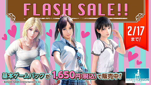 画像ギャラリー No.001のサムネイル画像 / 「サマーレッスン」と「リトルウィッチアカデミア」のDL版セールが2月17日まで開催中