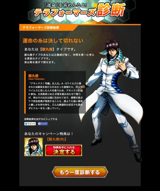 ������#002�Υ���ͥ���/�֥ƥ�ե����ޡ��� G�Хȥ�ס�������Ͽ���٥�ȡ֥ƥ�ե����ޡ������ǡפ�»�