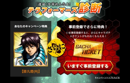 ������#004�Υ���ͥ���/�֥ƥ�ե����ޡ��� G�Хȥ�ס�������Ͽ���٥�ȡ֥ƥ�ե����ޡ������ǡפ�»�