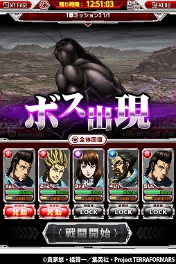 テラフォーマーズ G(ギガ)バトル