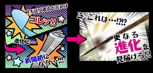 画像集#005のサムネイル/台所に潜むあの虫と戦う「Gの戦慄」,iOS/Android向けに配信スタート