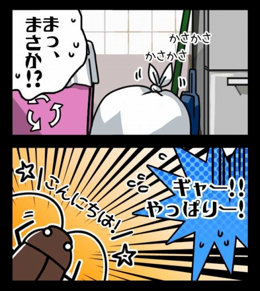 画像集#012のサムネイル/台所に潜むあの虫と戦う「Gの戦慄」,iOS/Android向けに配信スタート