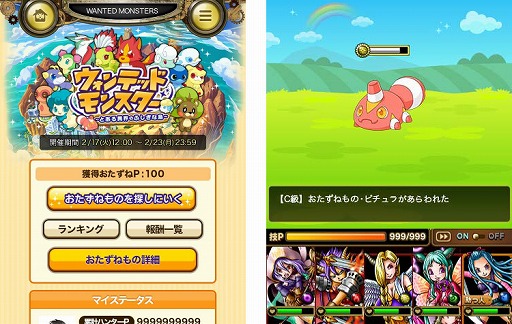 画像ギャラリー No.002のサムネイル画像 / 「スカイロック」と「モンプラ」がコラボ。両タイトルを遊ぶと特典がもらえる