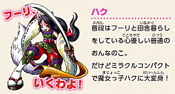 画像ギャラリー No.001のサムネイル画像 / 「スカイロック」,イベント「エイプリルフール 魔法少女に大変身」が開催