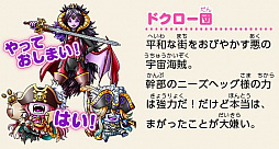 画像ギャラリー No.003のサムネイル画像 / 「スカイロック」,イベント「エイプリルフール 魔法少女に大変身」が開催