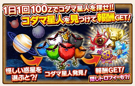 画像ギャラリー No.005のサムネイル画像 / 「スカイロック」,イベント「エイプリルフール 魔法少女に大変身」が開催