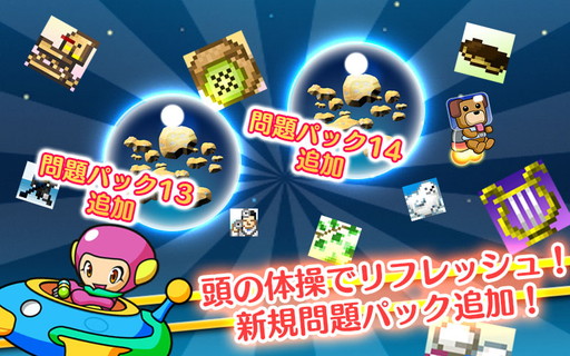 画像ギャラリー No.001のサムネイル画像 / 「スマピク」にスマピク15問とデカピク1問を含む2種の追加問題パックが登場