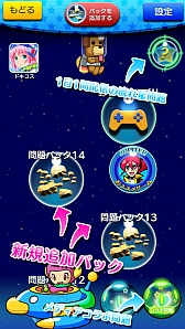 画像ギャラリー No.002のサムネイル画像 / 「スマピク」にスマピク15問とデカピク1問を含む2種の追加問題パックが登場