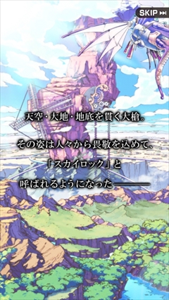 画像集#003のサムネイル/簡単操作と奥深さを兼ね備えたgloopsの王道RPG「SKYLOCK -神々と運命の五つ子-」を紹介