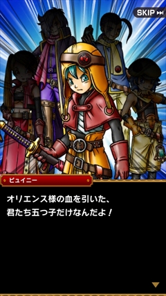 画像集#008のサムネイル/簡単操作と奥深さを兼ね備えたgloopsの王道RPG「SKYLOCK -神々と運命の五つ子-」を紹介