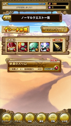 画像集#011のサムネイル/簡単操作と奥深さを兼ね備えたgloopsの王道RPG「SKYLOCK -神々と運命の五つ子-」を紹介