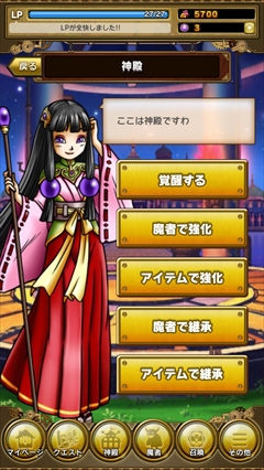 画像集#017のサムネイル/簡単操作と奥深さを兼ね備えたgloopsの王道RPG「SKYLOCK -神々と運命の五つ子-」を紹介