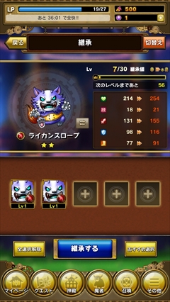 画像集#018のサムネイル/簡単操作と奥深さを兼ね備えたgloopsの王道RPG「SKYLOCK -神々と運命の五つ子-」を紹介