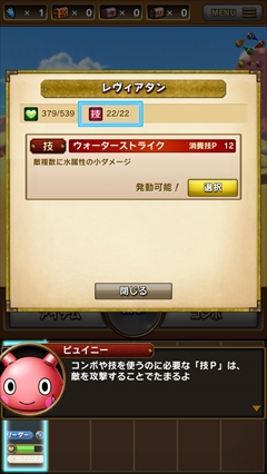 画像集#021のサムネイル/簡単操作と奥深さを兼ね備えたgloopsの王道RPG「SKYLOCK -神々と運命の五つ子-」を紹介