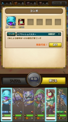 画像集#022のサムネイル/簡単操作と奥深さを兼ね備えたgloopsの王道RPG「SKYLOCK -神々と運命の五つ子-」を紹介