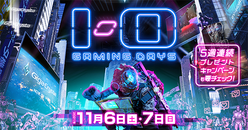 ꡼ No.001Υͥ / IOǡȼ٥ȡI-O GAMING DAYSפ򳫺šǿʤξҲʤϪ
