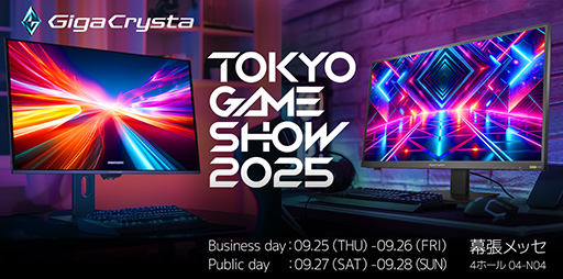 画像ギャラリー No.001のサムネイル画像 / IOデータが今年も東京ゲームショウに出展。Mini LEDや有機ELディスプレイでゲームを体験できる