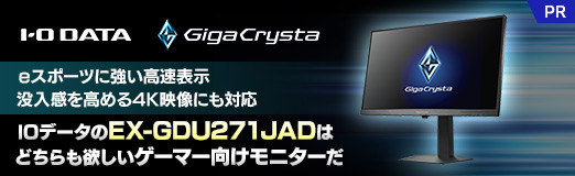 画像ギャラリー No.002のサムネイル画像 / eスポーツに強い高速表示＆没入感を高める4K映像にも対応。IOデータの「EX-GDU271JAD」は，どちらも欲しいゲーマー向けモニターだ【PR】