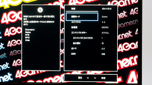 画像ギャラリー No.018のサムネイル画像 / eスポーツに強い高速表示＆没入感を高める4K映像にも対応。IOデータの「EX-GDU271JAD」は，どちらも欲しいゲーマー向けモニターだ【PR】