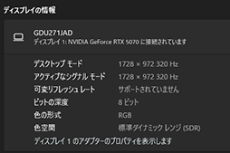 画像ギャラリー No.025のサムネイル画像 / eスポーツに強い高速表示＆没入感を高める4K映像にも対応。IOデータの「EX-GDU271JAD」は，どちらも欲しいゲーマー向けモニターだ【PR】