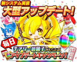 画像ギャラリー No.002のサムネイル画像 / 3DS版「拡散性ミリオンアーサー」の大型アップデートが本日実施。チアリーの因子を騎士カードに交換できる「チアリーショップ」などが実装に