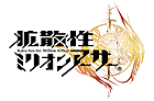 拡散性ミリオンアーサー