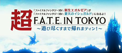 画像ギャラリー No.006のサムネイル画像 / 「FFXIV:蒼天のイシュガルド」のベンチマークソフトは本日配信。ニコニコ超会議2015の「出張FFXIVプロデューサーレターLIVE Part1」をレポート