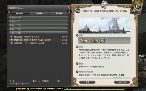 画像ギャラリー No.003のサムネイル画像 / コンテンツの最前線に追いつこう。「ファイナルファンタジーXIV」復帰ガイドを掲載