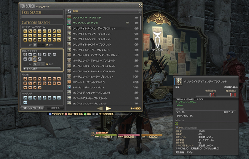 画像ギャラリー No.004のサムネイル画像 / コンテンツの最前線に追いつこう。「ファイナルファンタジーXIV」復帰ガイドを掲載