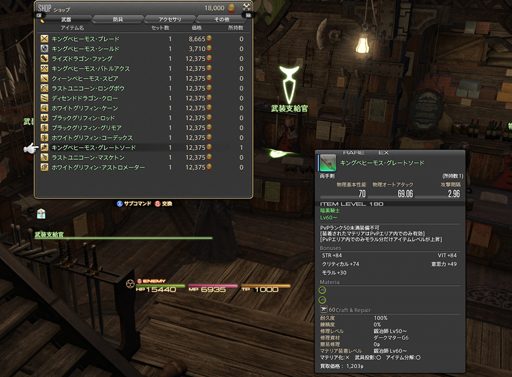 画像ギャラリー No.005のサムネイル画像 / コンテンツの最前線に追いつこう。「ファイナルファンタジーXIV」復帰ガイドを掲載