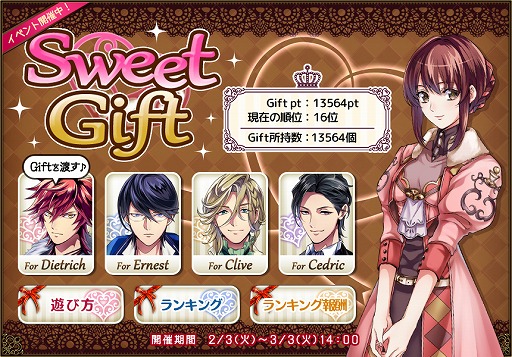 画像ギャラリー No.001のサムネイル画像 / 「ミスティアージュ」,限定ボイスアイコンなどを獲得できるイベントが開催