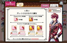 画像ギャラリー No.004のサムネイル画像 / 「ミスティアージュ」,限定ボイスアイコンなどを獲得できるイベントが開催