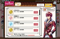 画像ギャラリー No.005のサムネイル画像 / 「ミスティアージュ」,限定ボイスアイコンなどを獲得できるイベントが開催