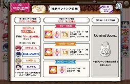 画像ギャラリー No.007のサムネイル画像 / 「ミスティアージュ」,限定ボイスアイコンなどを獲得できるイベントが開催