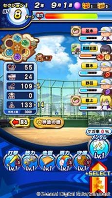 画像ギャラリー No.002のサムネイル画像 / 「パワプロアプリ」,新シナリオ「天盟高校」を本日配信。8周年記念キャンペーンも開催中