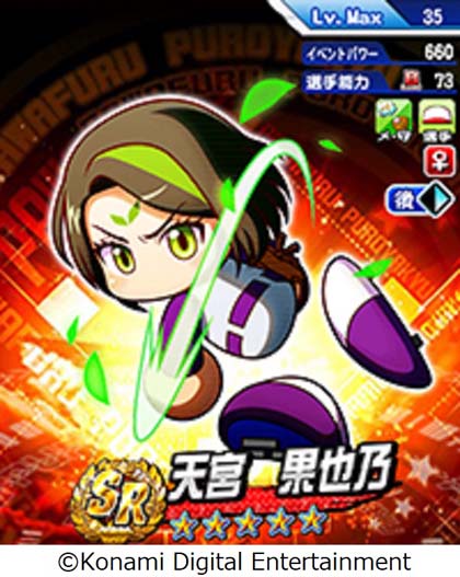 画像ギャラリー No.005のサムネイル画像 / 「パワプロアプリ」,新シナリオ「天盟高校」を本日配信。8周年記念キャンペーンも開催中