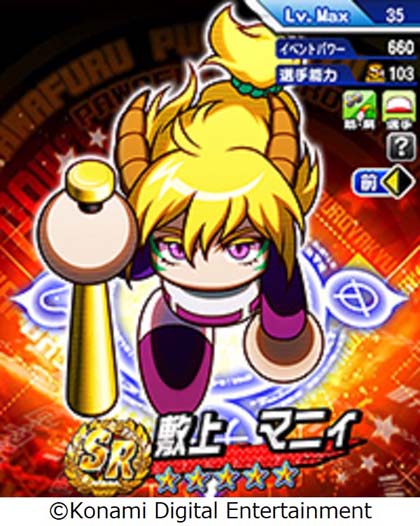 画像ギャラリー No.007のサムネイル画像 / 「パワプロアプリ」,新シナリオ「天盟高校」を本日配信。8周年記念キャンペーンも開催中