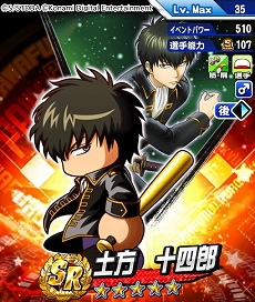 画像ギャラリー No.012のサムネイル画像 / 「パワプロアプリ」,アニメ「銀魂」とのコラボイベントを本日スタート。ラボ記念無料10連ガチャなどを実施中