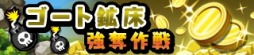 画像ギャラリー No.004のサムネイル画像 / 「勇者トリデ BAGOOON!!」,新機能「デイリーマップ」や「錬金ラボ」を近日実装