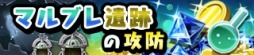 画像ギャラリー No.008のサムネイル画像 / 「勇者トリデ BAGOOON!!」,新機能「デイリーマップ」や「錬金ラボ」を近日実装