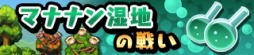 画像ギャラリー No.009のサムネイル画像 / 「勇者トリデ BAGOOON!!」,新機能「デイリーマップ」や「錬金ラボ」を近日実装