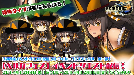 画像集#009のサムネイル/「LEMURIA」ストライカー獲得イベントを3週連続で実施。第1週は「ベルカ」