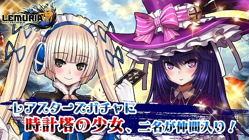 画像集#004のサムネイル/「LEMURIA」,クリスマス限定ストライカーなど3名がレアスターズガチャに登場