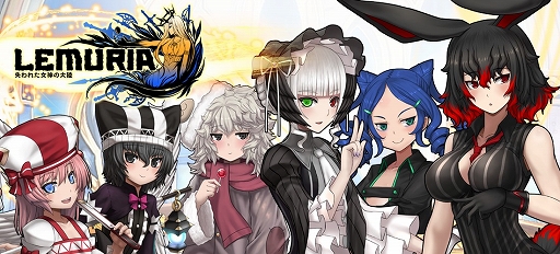 画像集#001のサムネイル/「LEMURIA」,3週連続クエスト第2弾「ナディアフェスティバル」が本日開催