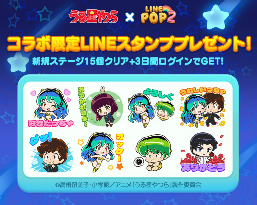 ꡼ No.002Υͥ / LINE POP2סTV˥֤ĤפȤΥܤ򳫺