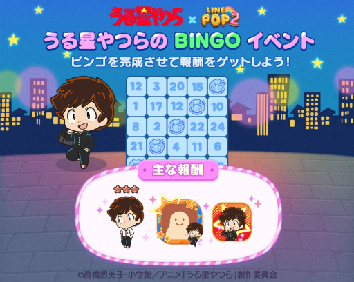 ꡼ No.009Υͥ / LINE POP2סTV˥֤ĤפȤΥܤ򳫺