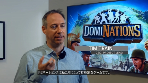 画像ギャラリー No.004のサムネイル画像 / 「ドミネーションズ -文明創造-」開発チームインタビュー動画が公開。開発陣がゲームへのこだわりや各文明の特徴,アジア展開への意気込みを語る