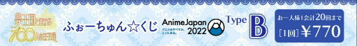 ꡼ No.003Υͥ / ̴100פդAnimeJapan 2022泰۶ȥ֡ˤ